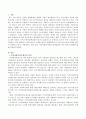 지역사회복지관의 평가방법과 이에 따른 문제점을 조사, 기술 2페이지