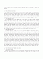 지역사회복지관의 평가방법과 이에 따른 문제점을 조사, 기술 3페이지