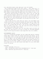 지역사회복지관의 평가방법과 이에 따른 문제점을 조사, 기술 4페이지