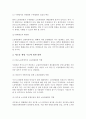 노동위원회 개편방안 5페이지