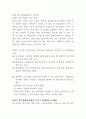 공동주택 관리의 체계와 개선방안 62페이지