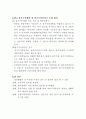 공동주택 관리의 체계와 개선방안 74페이지