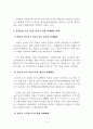 건설현장 환경분쟁의 원인과 해결방안 2페이지