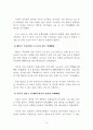 건설현장 환경분쟁의 원인과 해결방안 3페이지