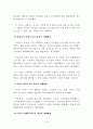 건설현장 환경분쟁의 원인과 해결방안 4페이지