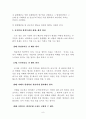 건설현장 환경분쟁의 원인과 해결방안 9페이지