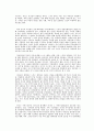 가정 내 의사소통 문제와 해결책 2페이지