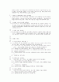 가정 내 의사소통 문제와 해결책 7페이지