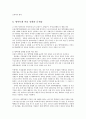 병역비리 병역기피의 문제점과 해결방안 13페이지