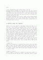 병역비리 병역기피의 문제점과 해결방안 17페이지