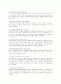 병역비리 병역기피의 문제점과 해결방안 19페이지