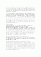 병역비리 병역기피의 문제점과 해결방안 21페이지