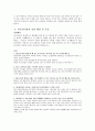 다문화가정 문제점 및 해결방안 11페이지