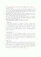 다문화가정 문제점 및 해결방안 15페이지