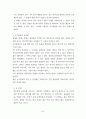 유기동물의 문제점과 해결방안 9페이지