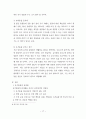 유기동물의 문제점과 해결방안 17페이지