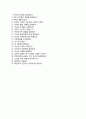 (아워홈자기소개서 + 면접기출문제) 아워홈(경영지원신입인턴) 자기소개서 합격예문 [아워홈자소서지원동기첨삭항목] 4페이지