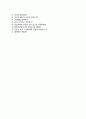 (SRS코리아자기소개서 + 면접기출문제) SRS코리아(판매직KFC부점장매니저) 자기소개서 합격예문 [SRS코리아자소서KFC매니저자기소개서지원동기] 4페이지