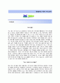 (평화발레오자기소개서 + 면접기출문제) 평화발레오(품질) 자기소개서 합격예문 [평화발레오자소서지원동기첨삭항목] 2페이지