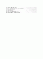 [세정그룹-상품기획합격자기소개서] 세정그룹자소서& 면접기출문제_세정자기소개서 - 본인의 성장과정, 가치관, 이루고 싶은 꿈, 남들과 차별화된 재능이나 강점 4페이지
