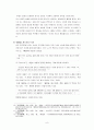 허균(許筠) - 허균에 대한 통설 비판 8페이지