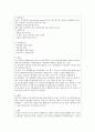 위암(Gastric Cancer) & 간세포암(hepatocellular carcinoma) (정의 , 증상, 분류, 원인, 병태생리, 진단, 치료, 예방법) 2페이지