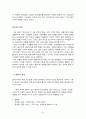 웰빙 산업  9페이지