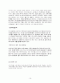웰빙 산업  13페이지