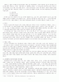 황순원 소설〈소나기〉의 구조주의 비평적 접근  4페이지