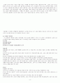 황순원 소설〈소나기〉의 구조주의 비평적 접근  9페이지