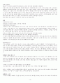 황순원 소설〈소나기〉의 구조주의 비평적 접근  10페이지