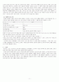 황순원 소설〈소나기〉의 구조주의 비평적 접근  11페이지
