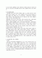 어린 천사들의 “하늘 높이 날아올라” - 학대 받은 아동의 집단치료를 통한 가족의 기능회복 프로그램  4페이지