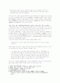 「虎叱(호질)」 再考察(재고찰)  4페이지