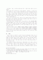 「虎叱(호질)」 再考察(재고찰)  11페이지