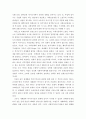 후기산업사회에 있는 복지국가의 위기와 대응 - 스웨덴과 미국 (노동정책) 4페이지