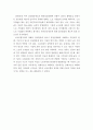 후기산업사회에 있는 복지국가의 위기와 대응 - 스웨덴과 미국 (노동정책) 13페이지