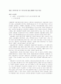 후기산업사회에 있는 복지국가의 위기와 대응 - 스웨덴과 미국 (노동정책) 14페이지