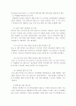 후기산업사회에 있는 복지국가의 위기와 대응 - 스웨덴과 미국 (노동정책) 21페이지
