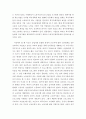 후기산업사회에 있는 복지국가의 위기와 대응 - 스웨덴과 미국 (노동정책) 22페이지