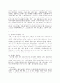 돌봄과 교육의 개념을 서술하고 보육현장에서의 돌봄과 교육의 사례를 들어 설명 [돌봄과교육] 5페이지