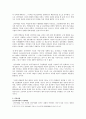 신라시대의 여왕들 (선덕여왕, 진덕여왕, 계림국왕) 3페이지