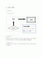 자외선 살균 화장실  2페이지