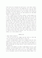 프로젝트 스펙트럼을 적용한 유아 언어 평가  15페이지