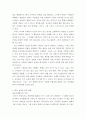 프로젝트 스펙트럼을 적용한 유아 언어 평가  18페이지