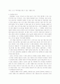 프로젝트 스펙트럼을 적용한 유아 언어 평가  27페이지