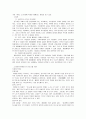 재벌체제  2페이지