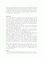 재벌체제  9페이지
