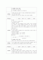 간호실습일지  2페이지