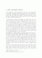 다섯 여성이 말하는 남영로(南永魯) -나는 외롭다! 옥루몽(玉樓夢) 4페이지